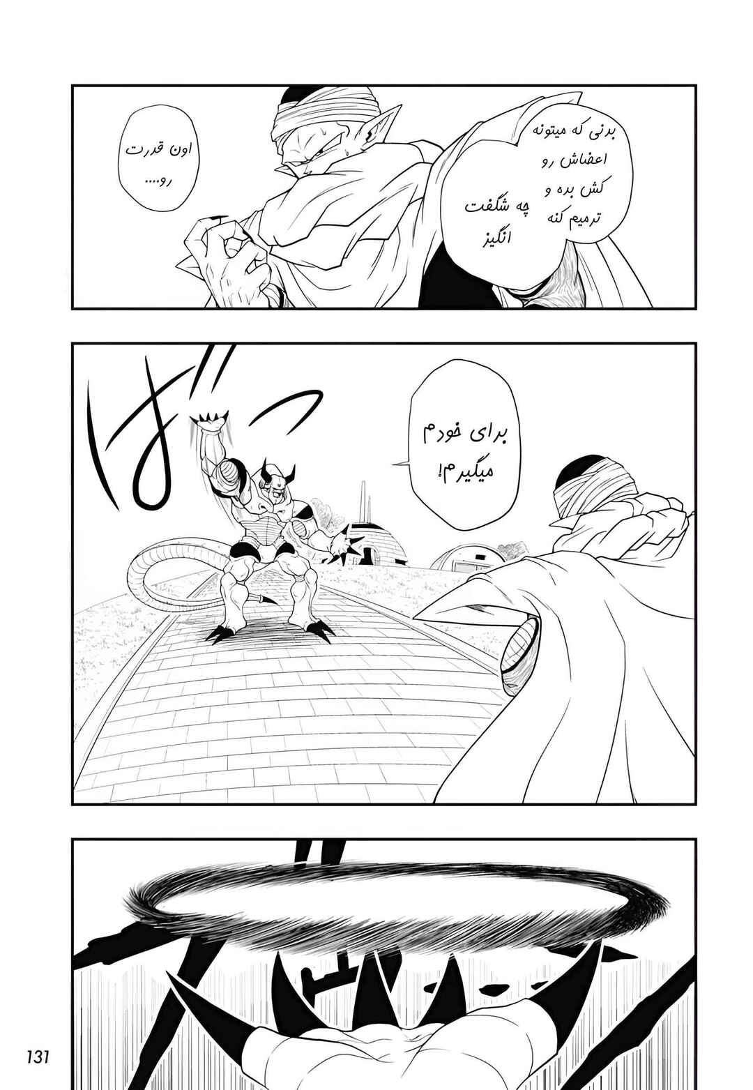 Super Dragon Ball Heroes: Meteor Mission! Chapter 1 - Page 15