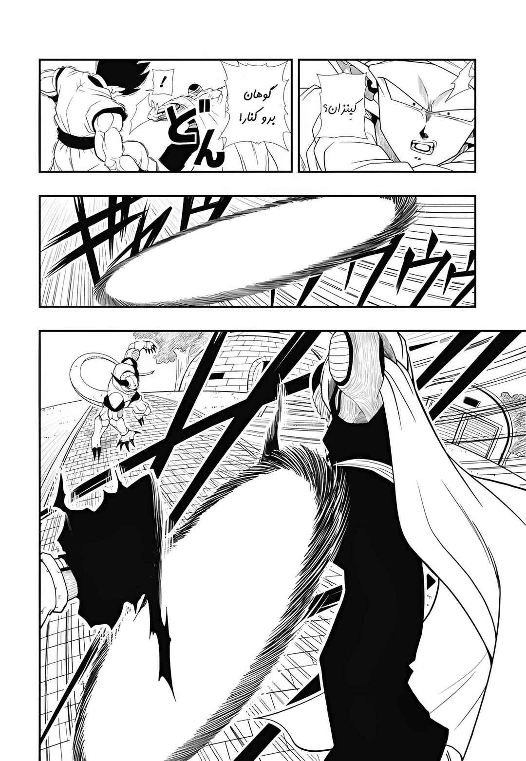 Super Dragon Ball Heroes: Meteor Mission! Chapter 1 - Page 16