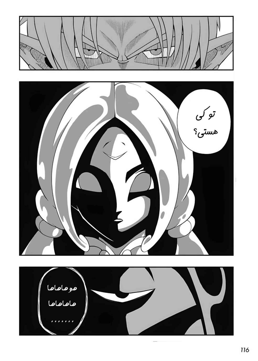 Super Dragon Ball Heroes: Meteor Mission! Chapter 1 - Page 3