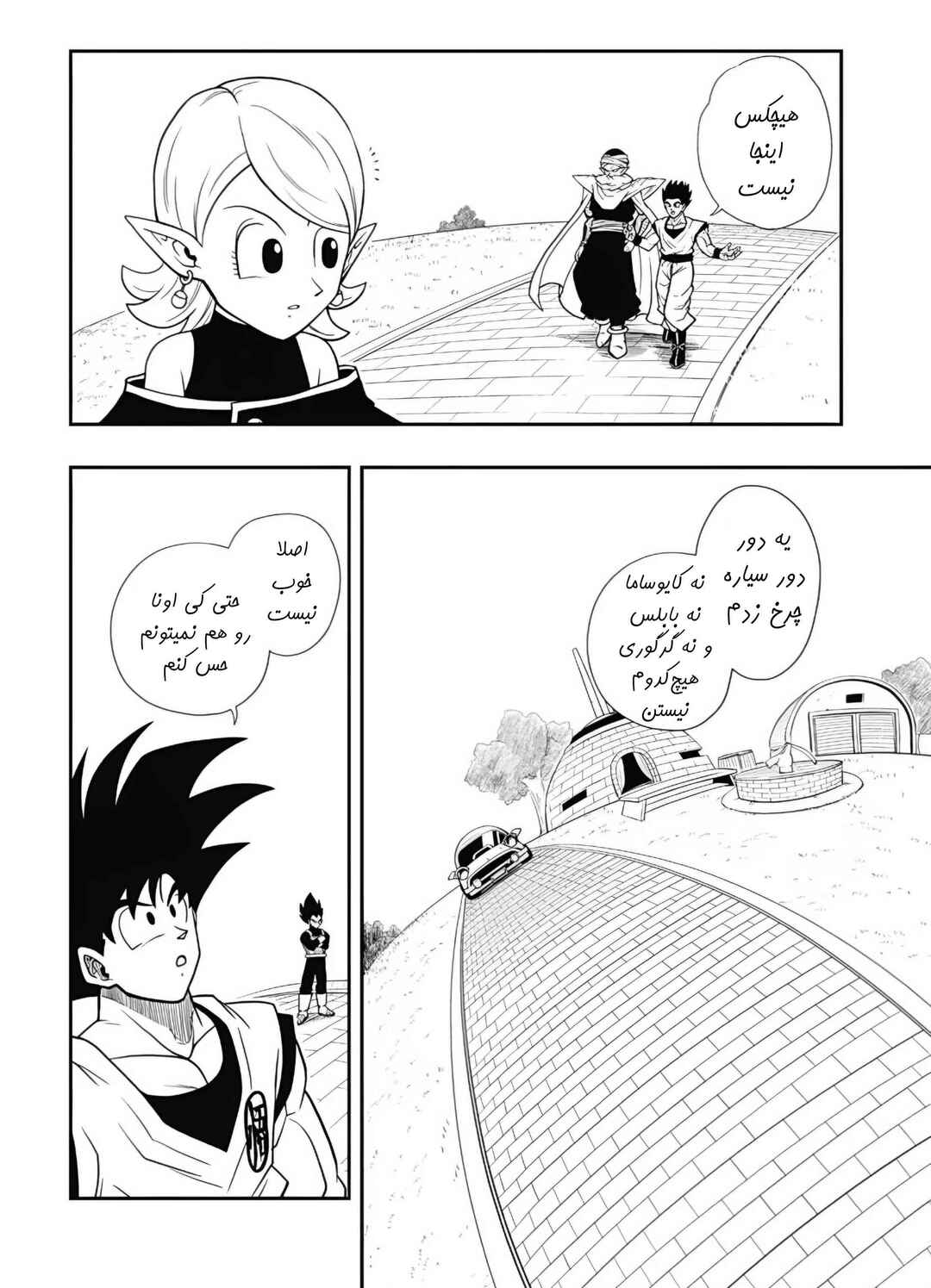 Super Dragon Ball Heroes: Meteor Mission! Chapter 1 - Page 6