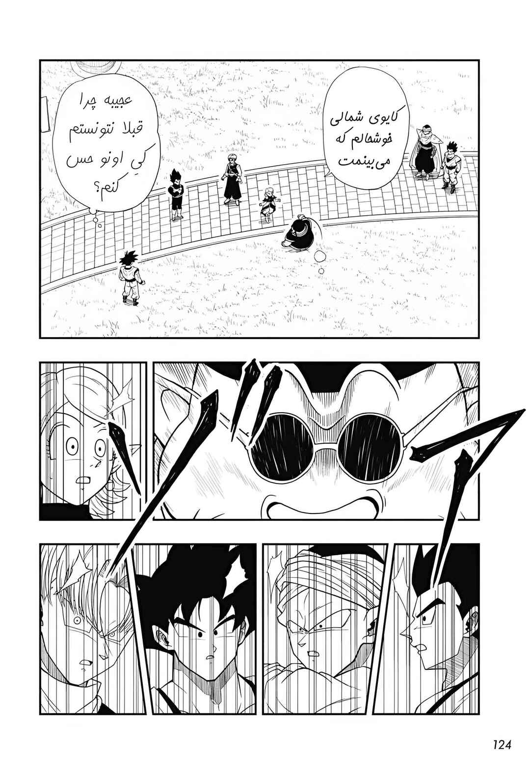 Super Dragon Ball Heroes: Meteor Mission! Chapter 1 - Page 9