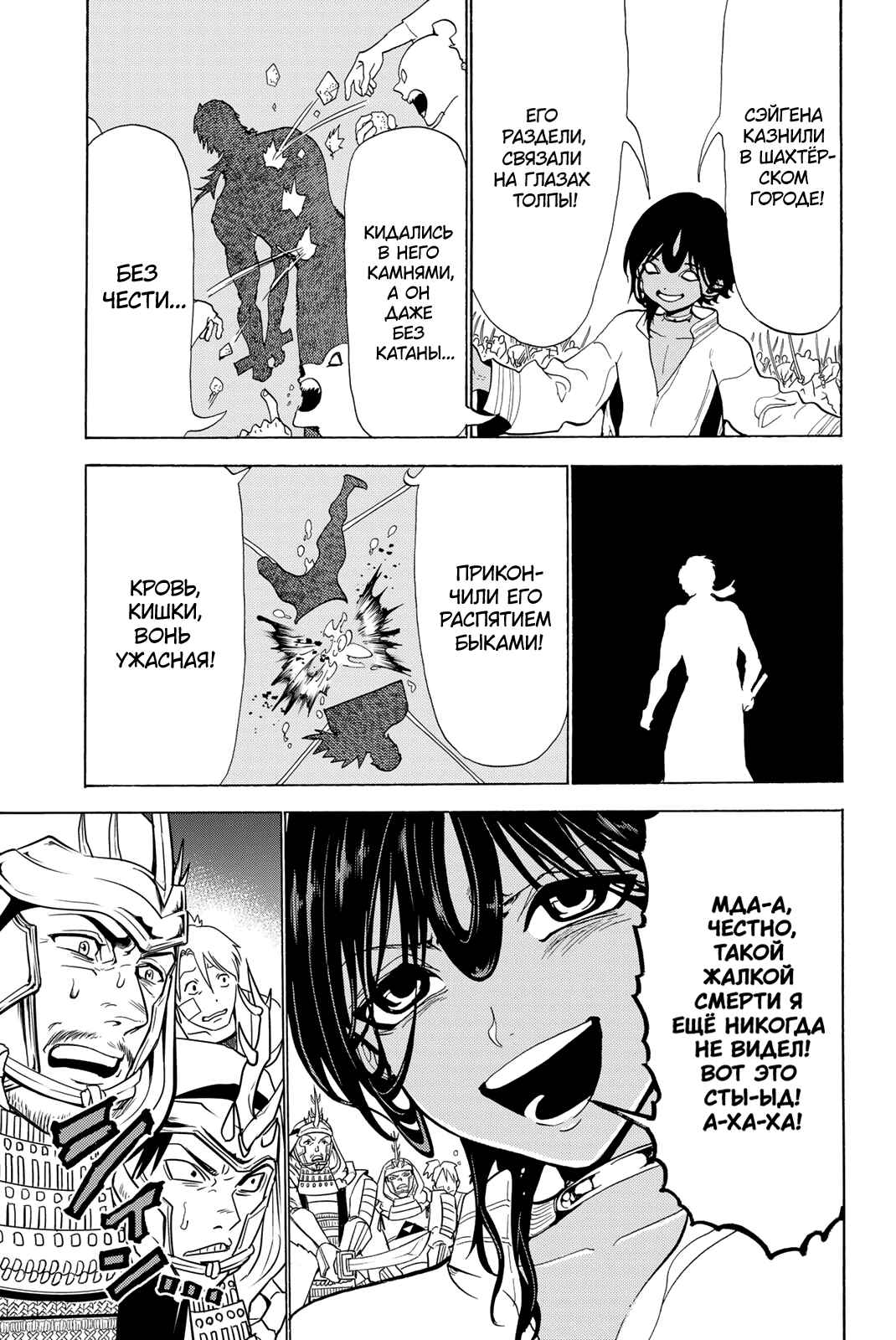 Orient Chapter 125 - Page 15