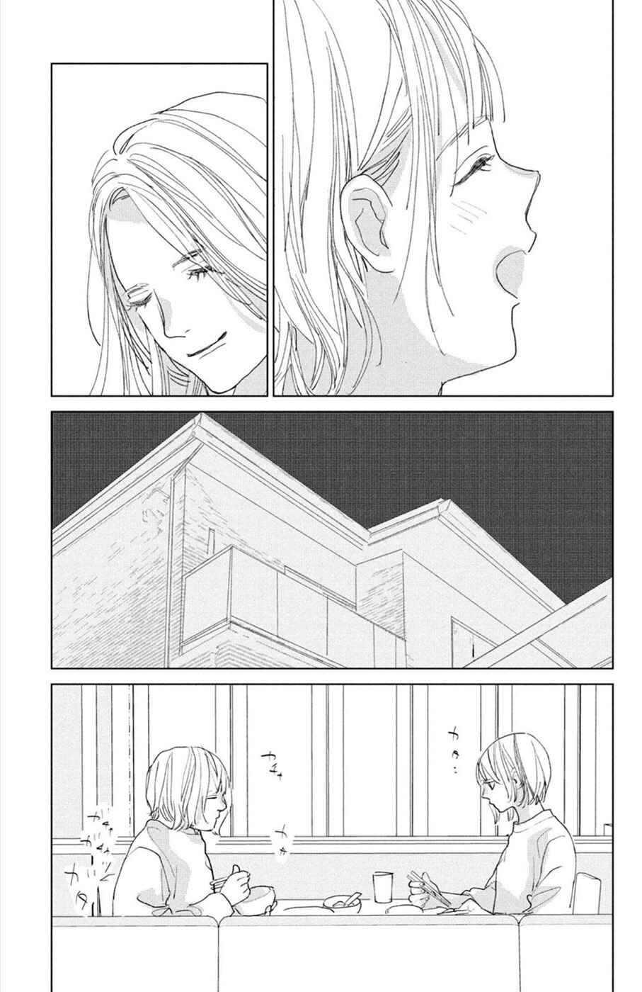 Ano Ko no Kodomo Chapter 15 - Page 13