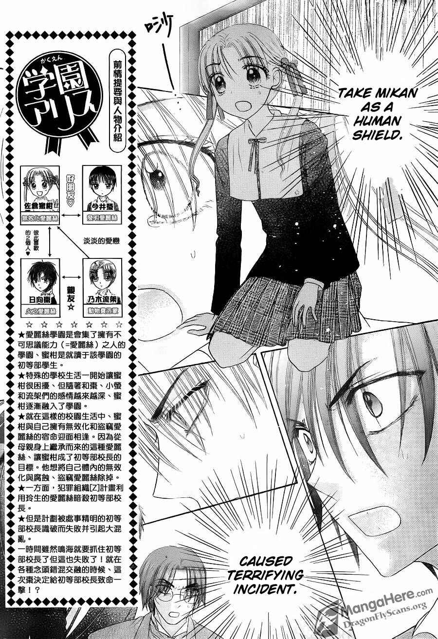 Gakuen Alice Chapter 154 - Page 5