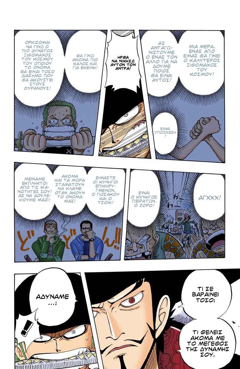 One Piece (Official Colored) Chapter 51 - Page 10