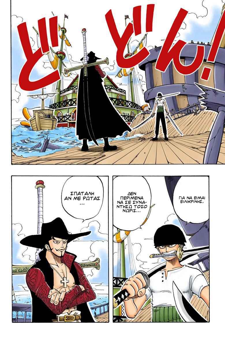 One Piece (Official Colored) Chapter 51 - Page 2