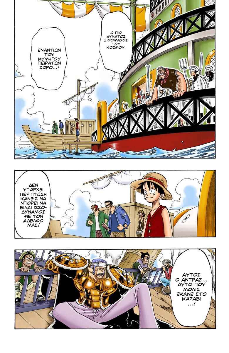 One Piece (Official Colored) Chapter 51 - Page 3
