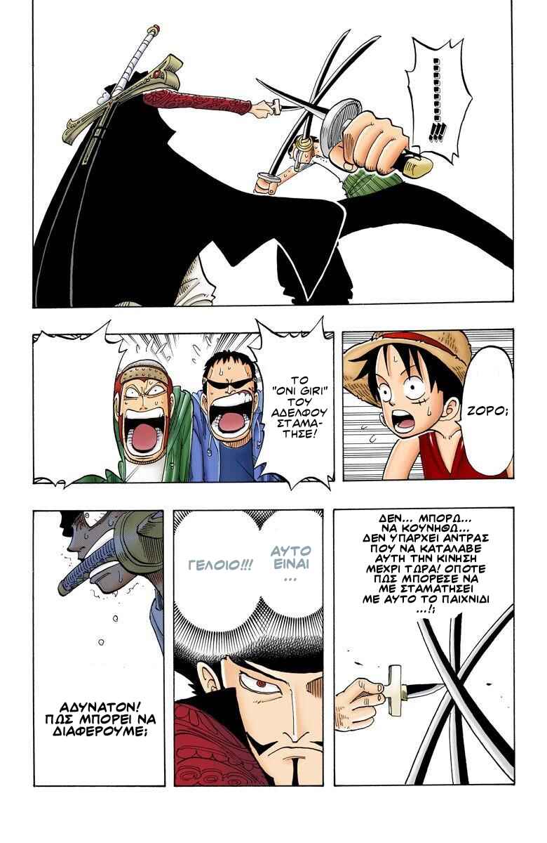 One Piece (Official Colored) Chapter 51 - Page 7