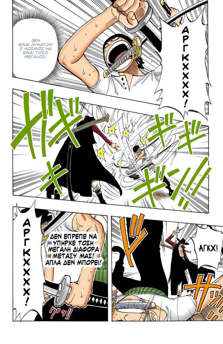 One Piece (Official Colored) Chapter 51 - Page 8
