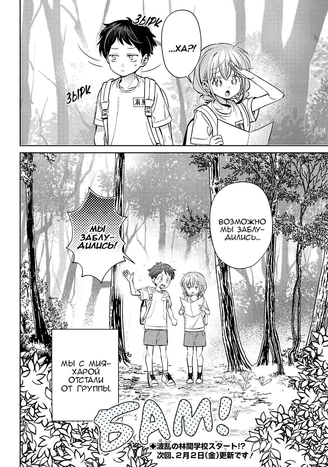 Chigau Miyahara Omae Janai! Chapter 20 - Page 12