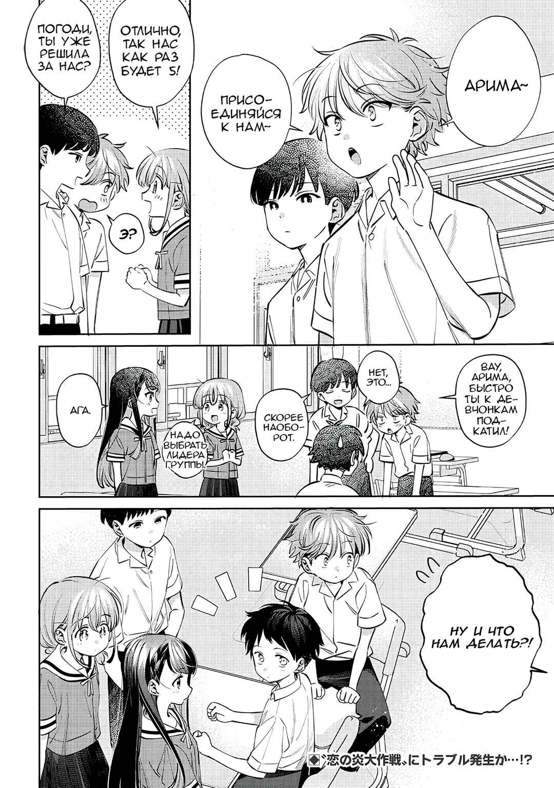 Chigau Miyahara Omae Janai! Chapter 20 - Page 6