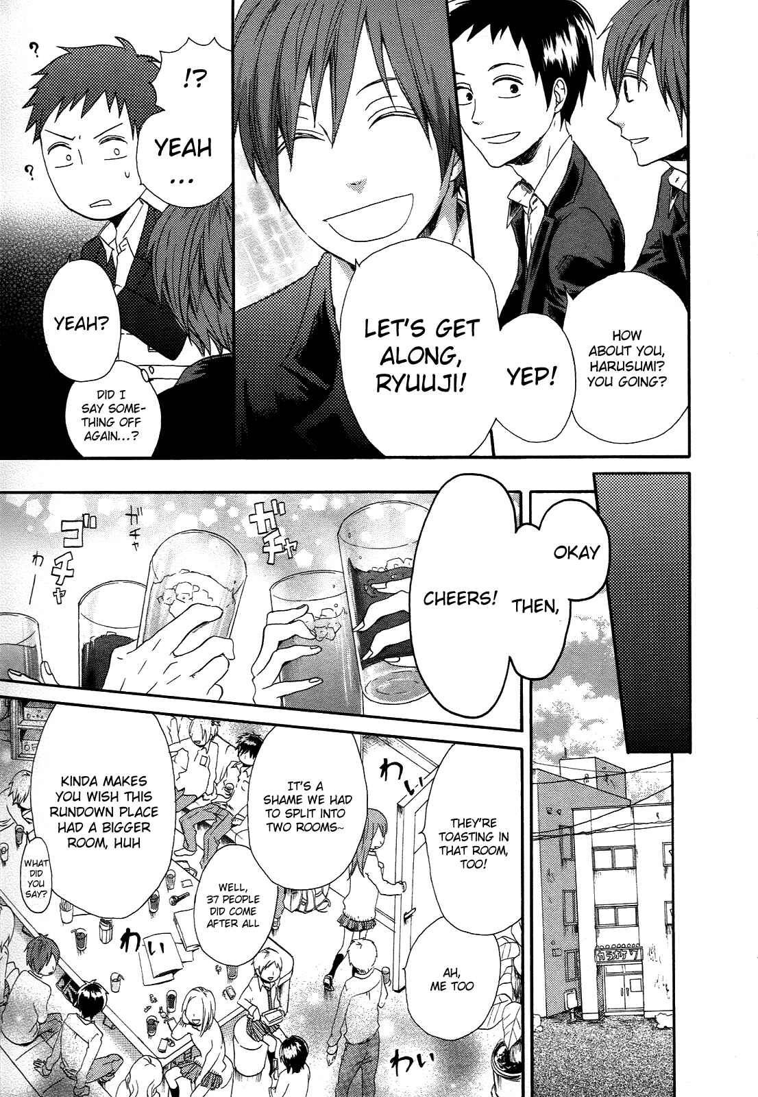 Bokura no Kiseki Chapter 4 - Page 12