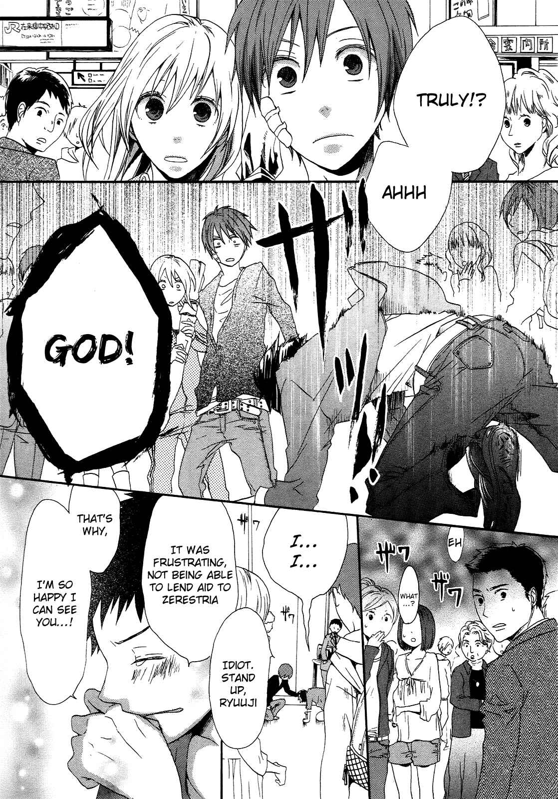 Bokura no Kiseki Chapter 4 - Page 32