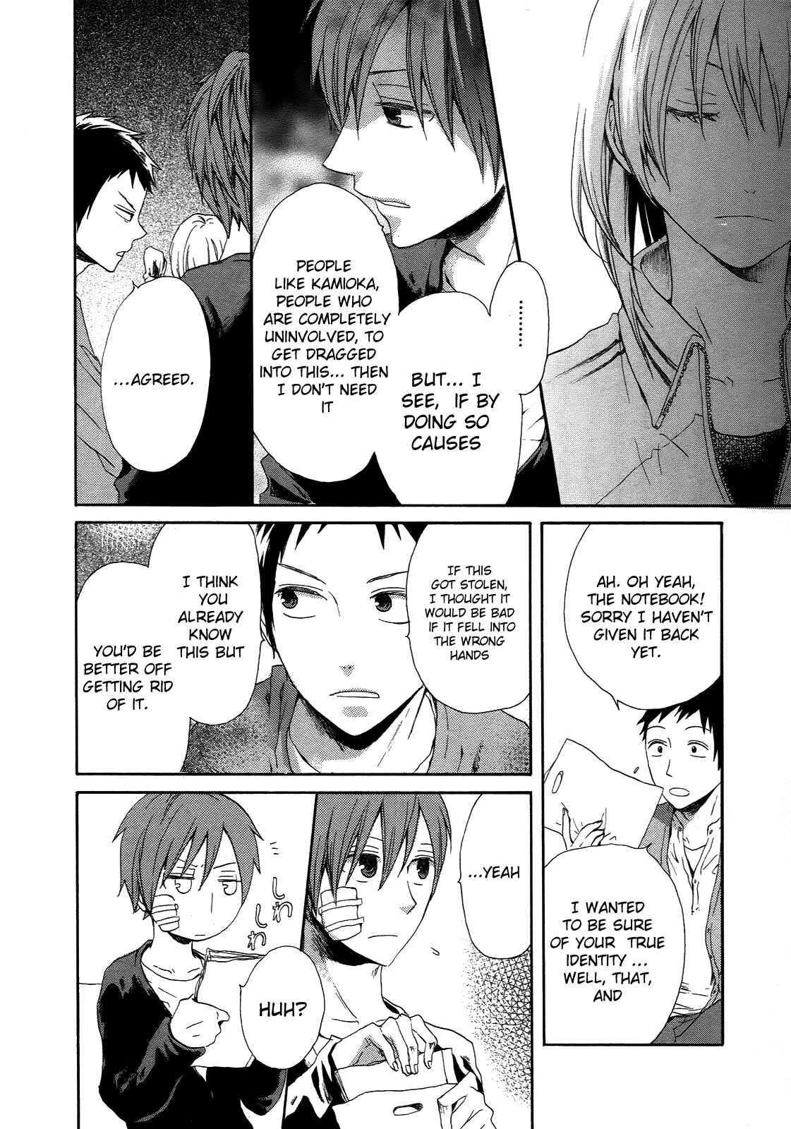 Bokura no Kiseki Chapter 4 - Page 43