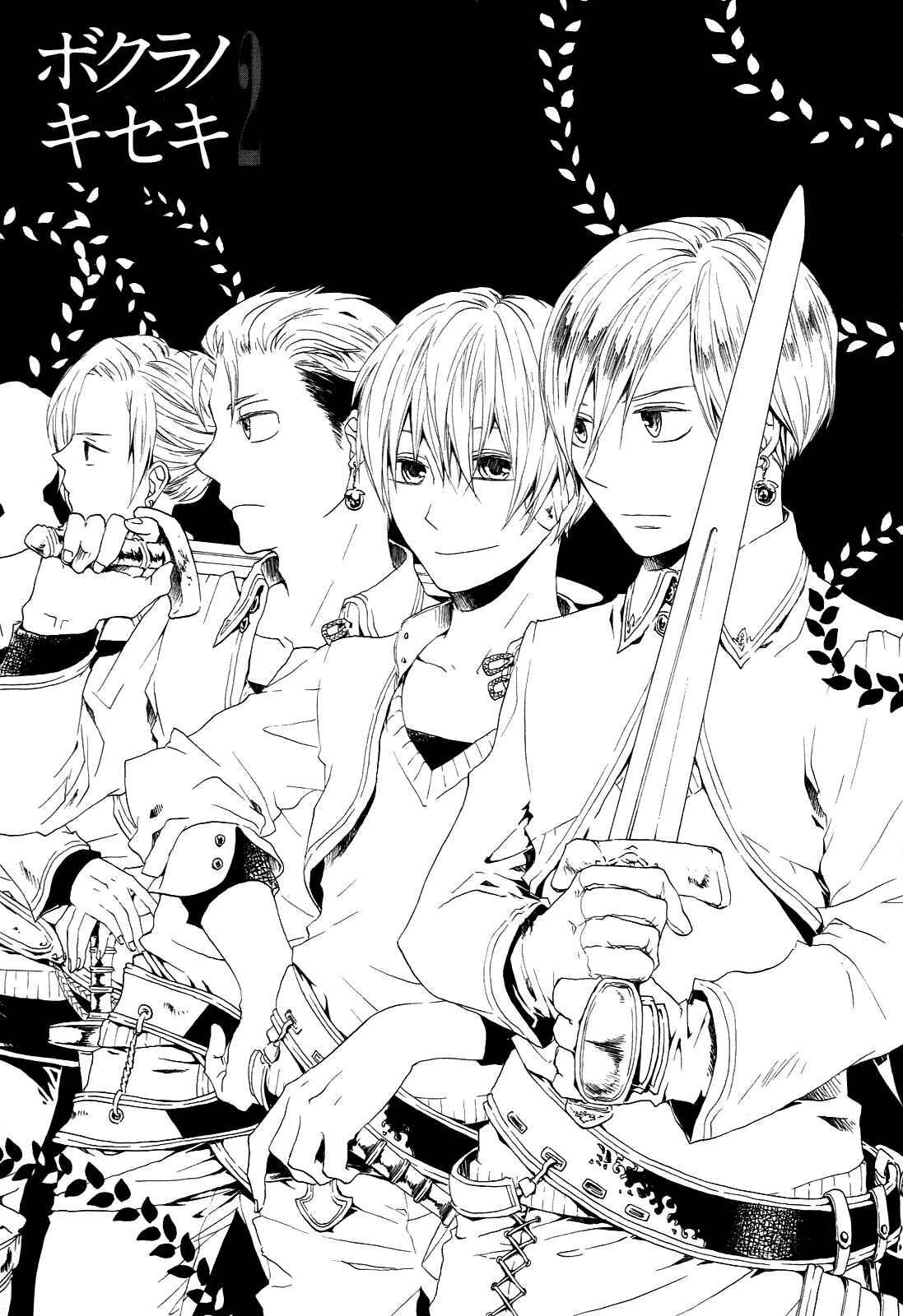 Bokura no Kiseki Chapter 4 - Page 7