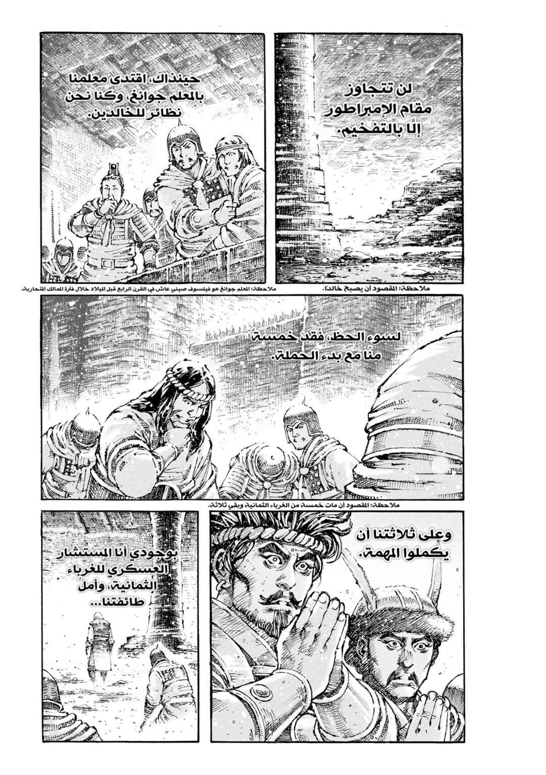 Huǒfèng Liáoyuán Chapter 600 - Page 15