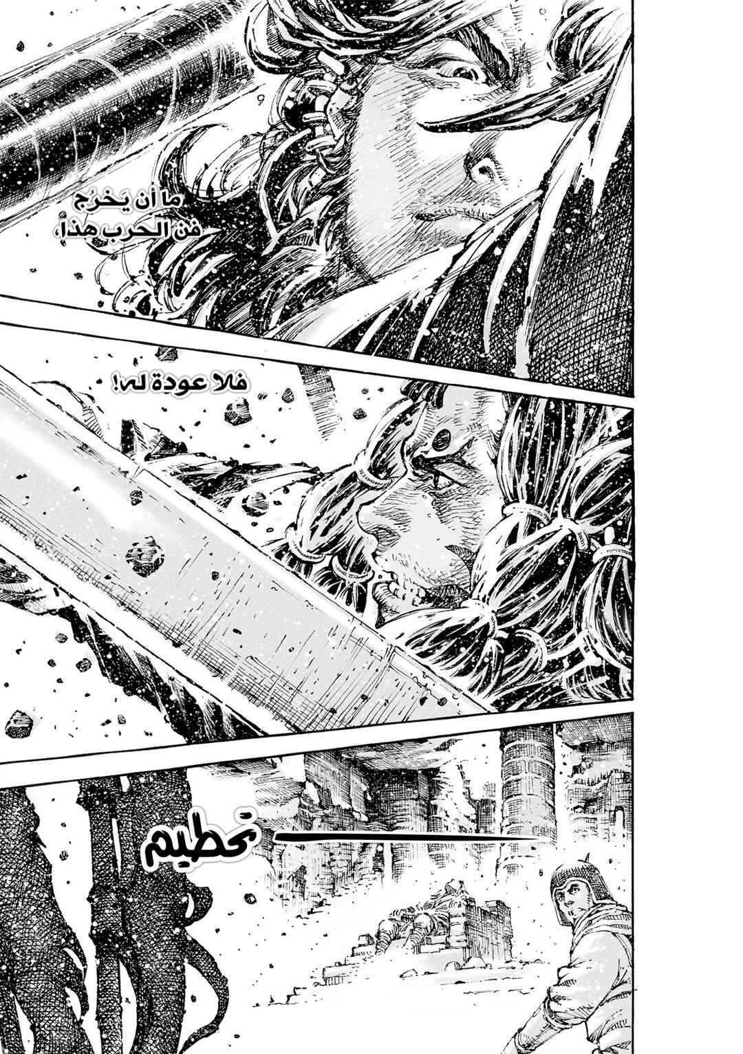 Huǒfèng Liáoyuán Chapter 600 - Page 19