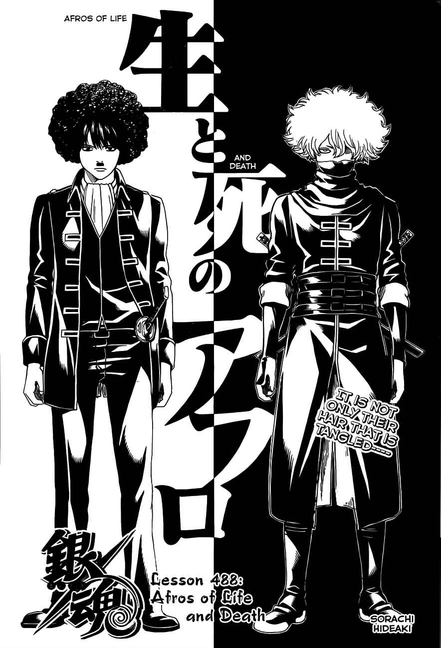 Gintama Chapter 488 - Page 6