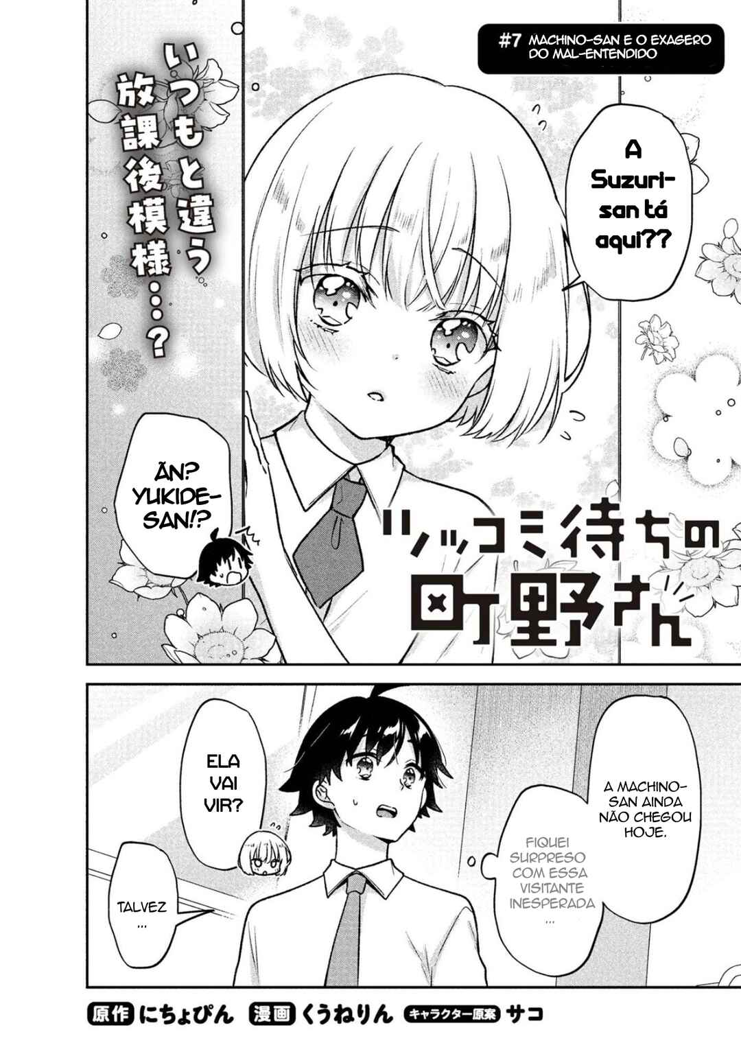 Tsukkomi-machi no Machino-san Chapter 7 - Page 2