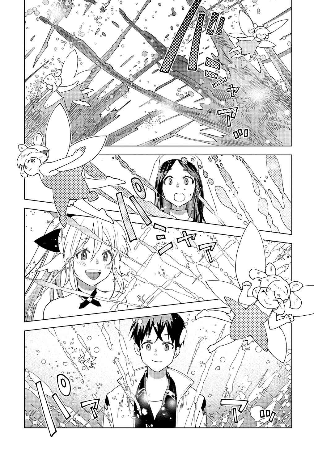 Munou to Yobareta "Seirei Tarashi" ~Jitsuwa Inou de, Seirei Kaide wa Densetsuteki Hero Deshita~ Chapter 9 - Page 32