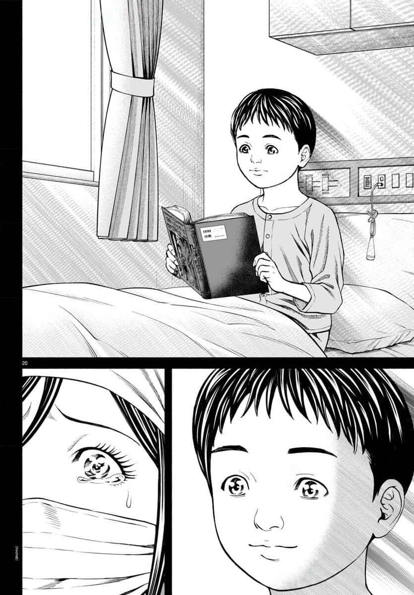 Psycho × Past - Ryouki Satsujin Sennyuu Sousa Chapter 38 - Page 22