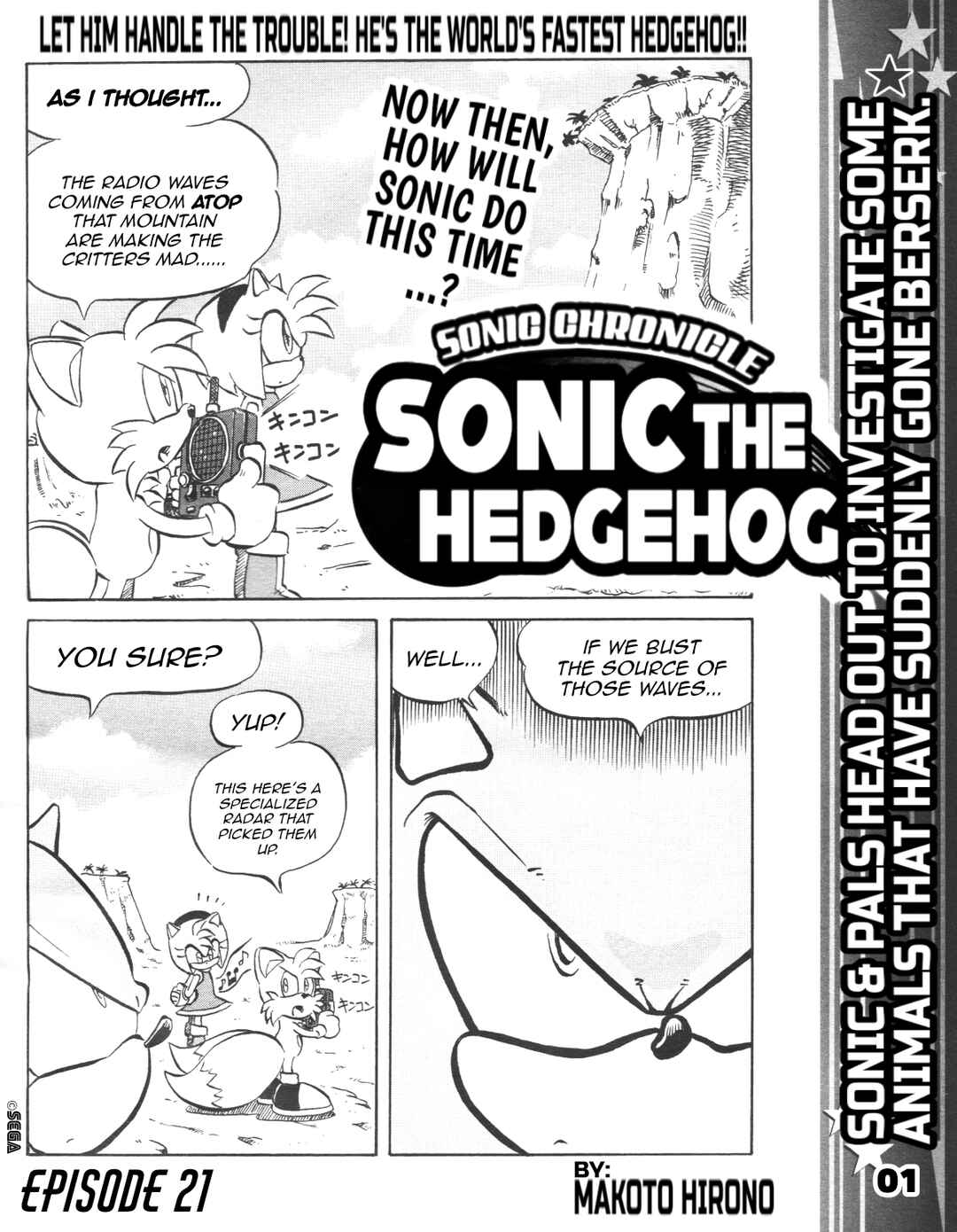 Sonic the Hedgehog (DS) Chapter 21 - Page 3