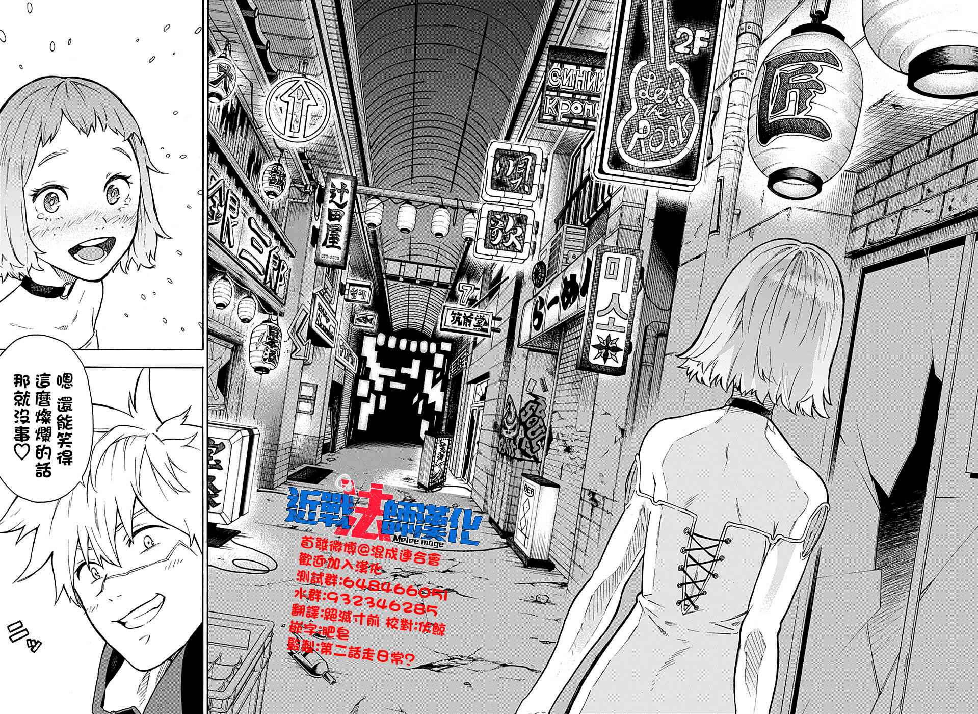 Tokyo Shinobi Squad Chapter 2 - Page 21