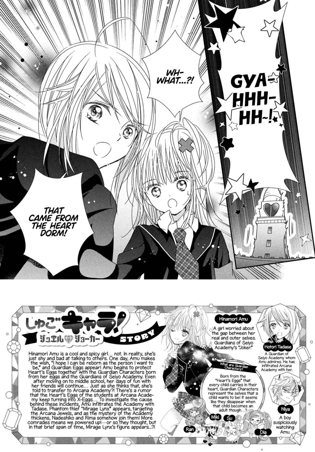 Shugo Chara! Jewel Joker Chapter 7 - Page 3