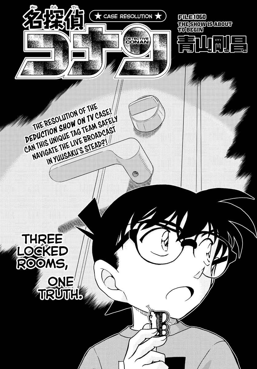 Detective Conan Chapter 1060 - Page 1