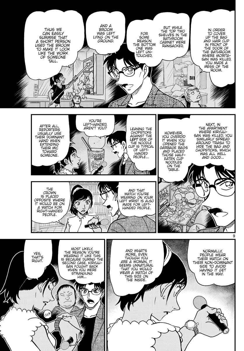 Detective Conan Chapter 1060 - Page 9