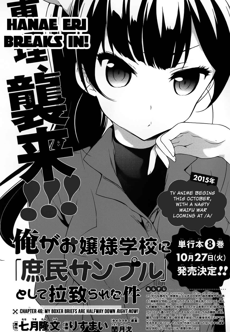 Ore ga Ojousama Gakkou ni "Shomin Sample" to shite Rachirareta Ken Chapter 46 - Page 4