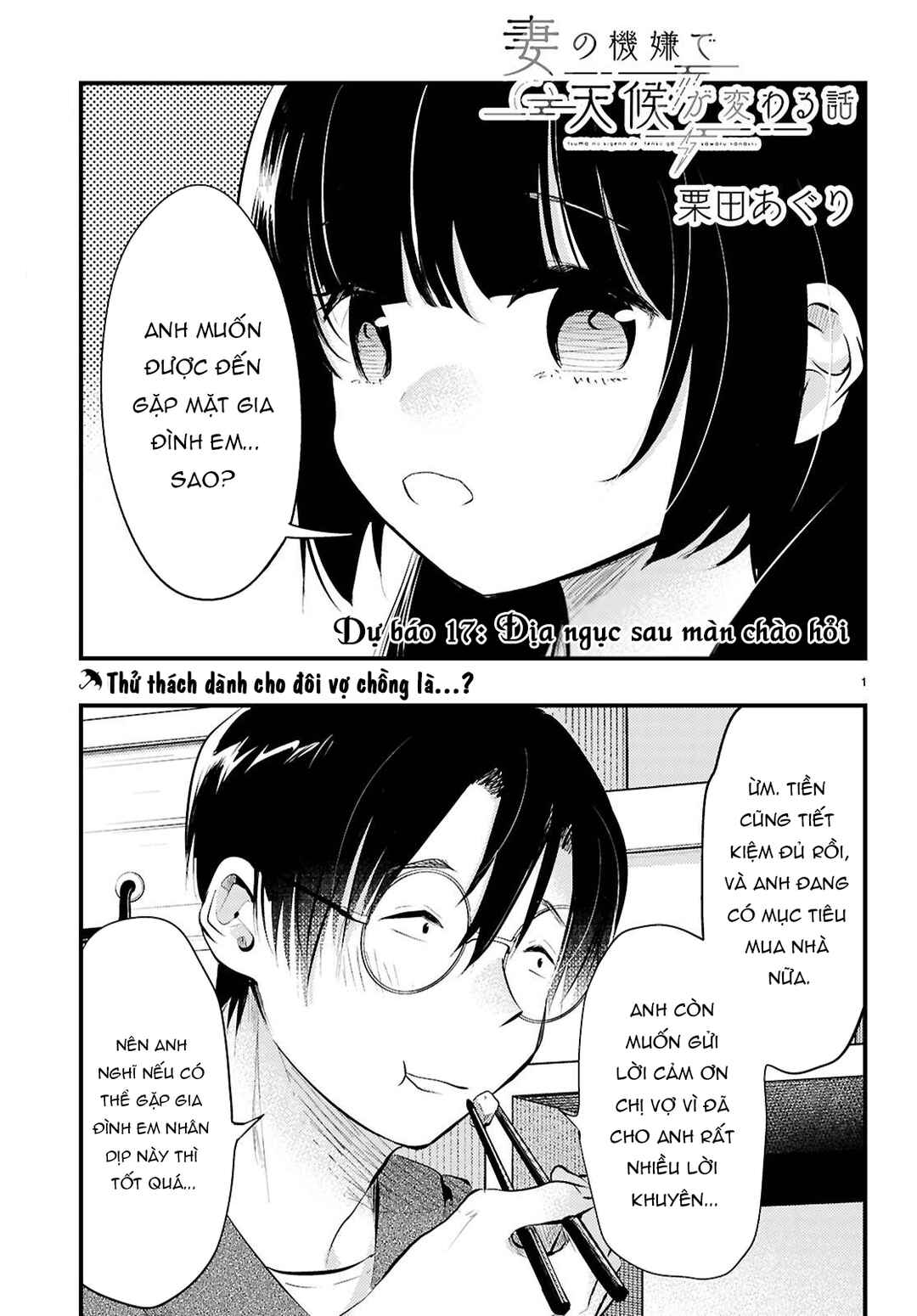 Tsuma no Kigen de Tenkou ga Kawaru Hanashi Chapter 17 - Page 1