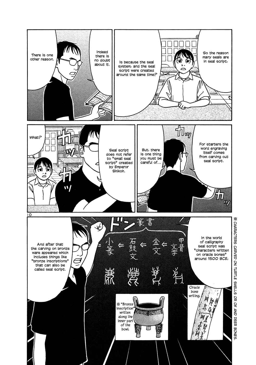 Tomehane! Suzuri Koukou Shodoubu Chapter 37 - Page 10