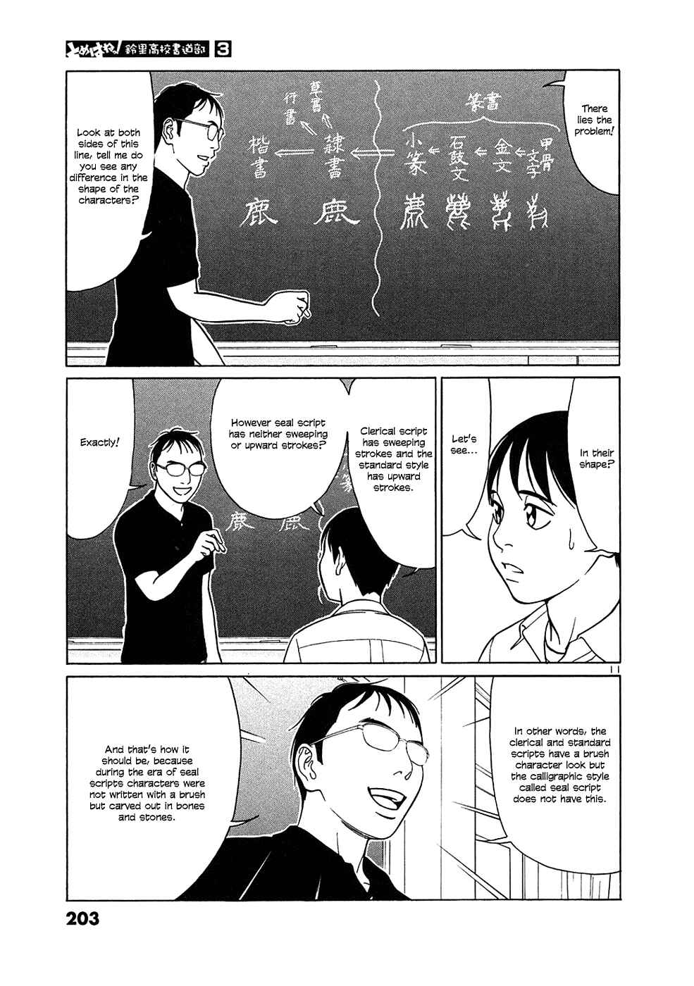 Tomehane! Suzuri Koukou Shodoubu Chapter 37 - Page 11
