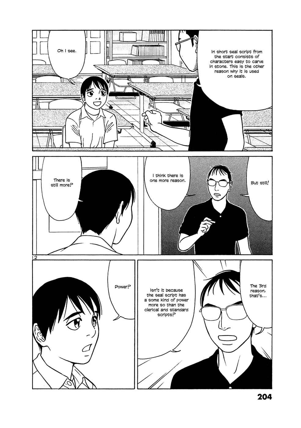 Tomehane! Suzuri Koukou Shodoubu Chapter 37 - Page 12