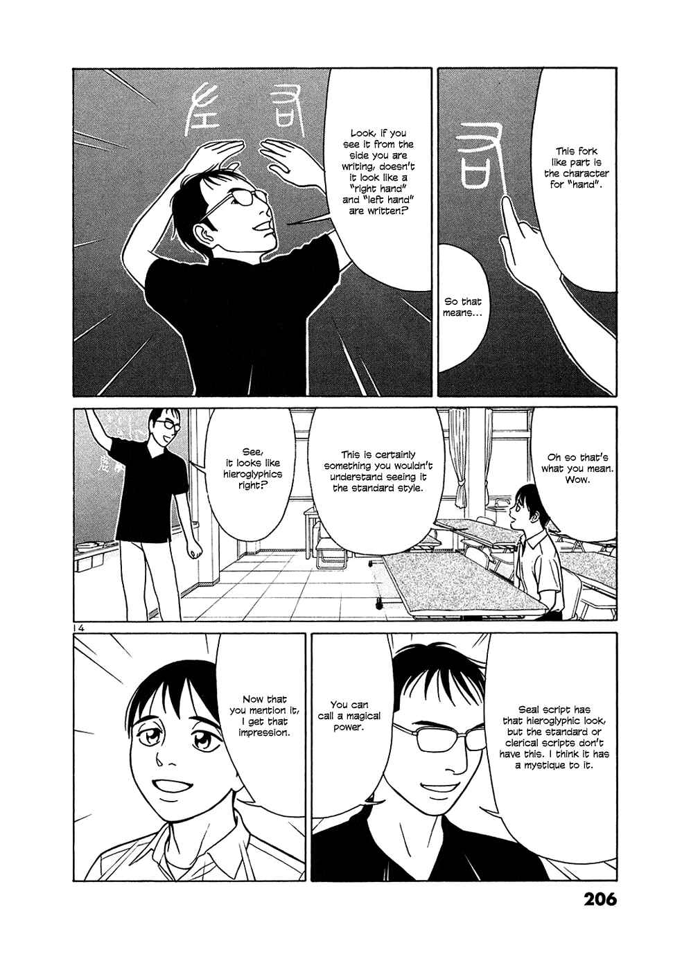 Tomehane! Suzuri Koukou Shodoubu Chapter 37 - Page 14