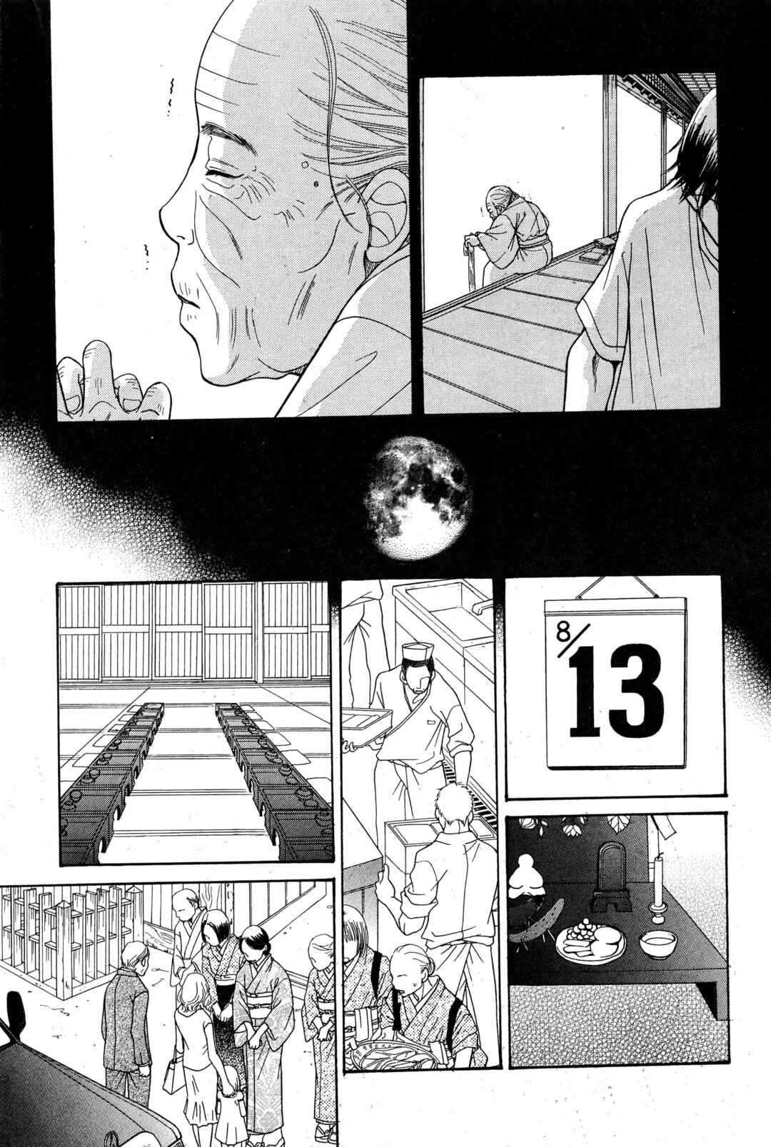 Sunadokei Chapter 5 - Page 75
