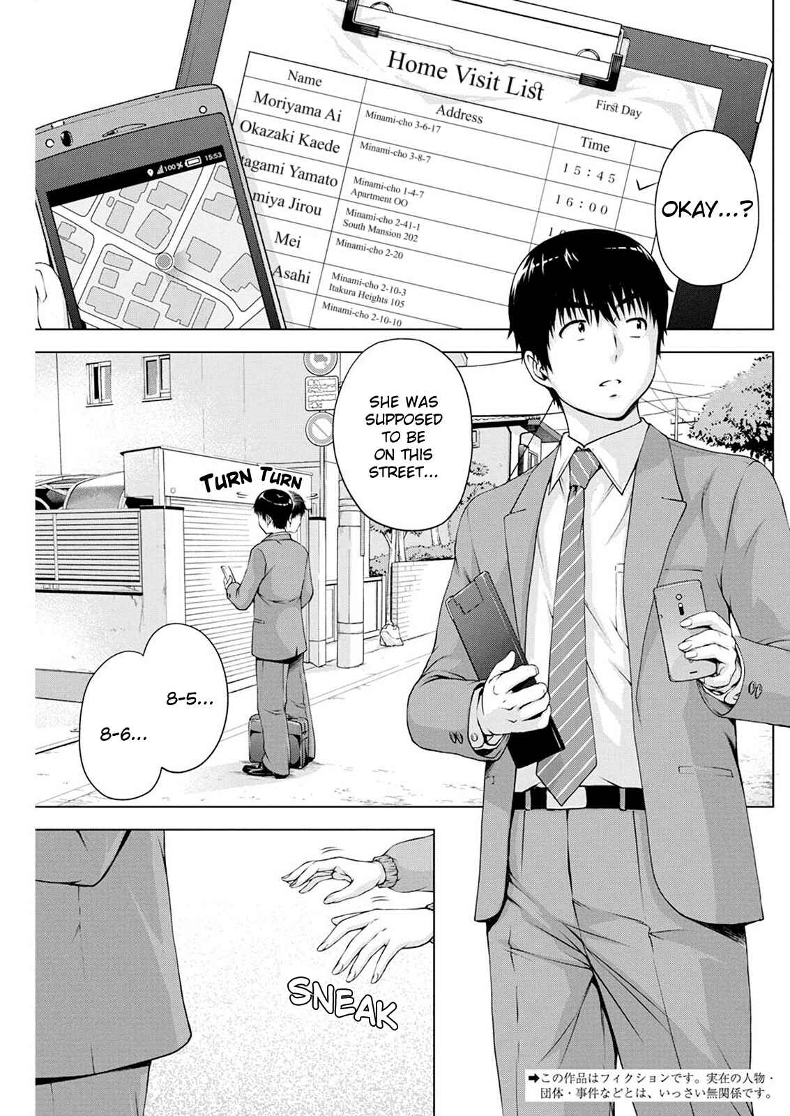 Ore wa Lolicon ja Nai! Chapter 16 - Page 2