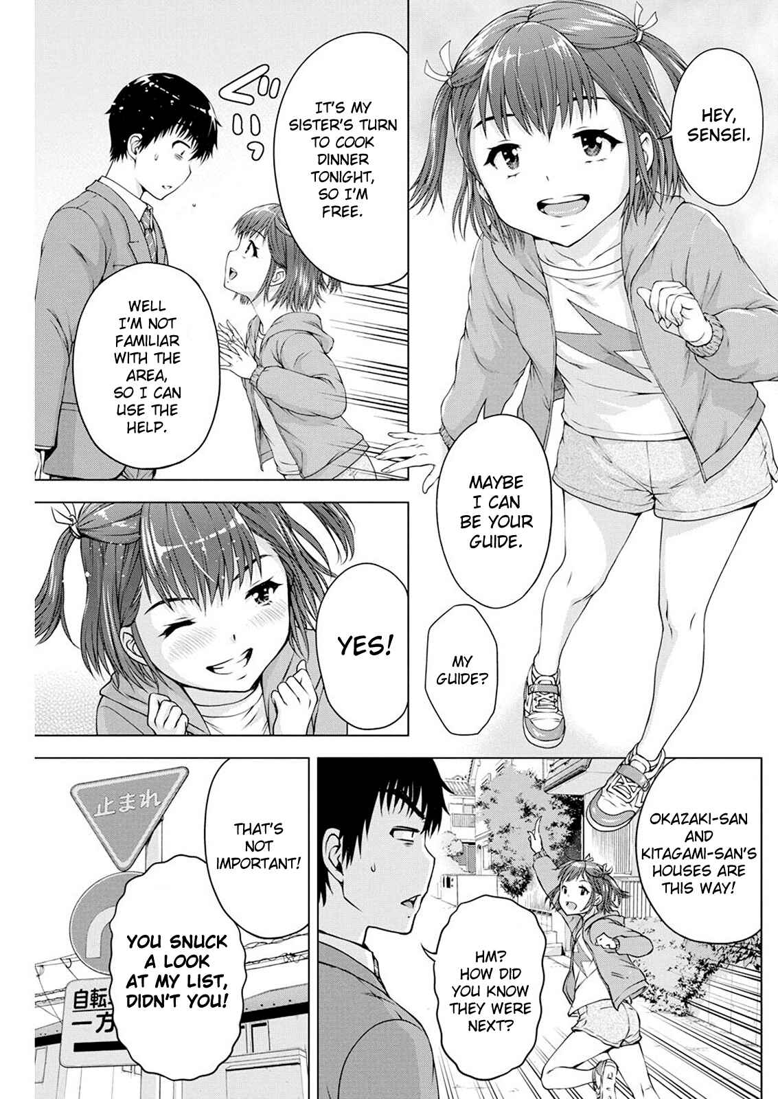 Ore wa Lolicon ja Nai! Chapter 16 - Page 4