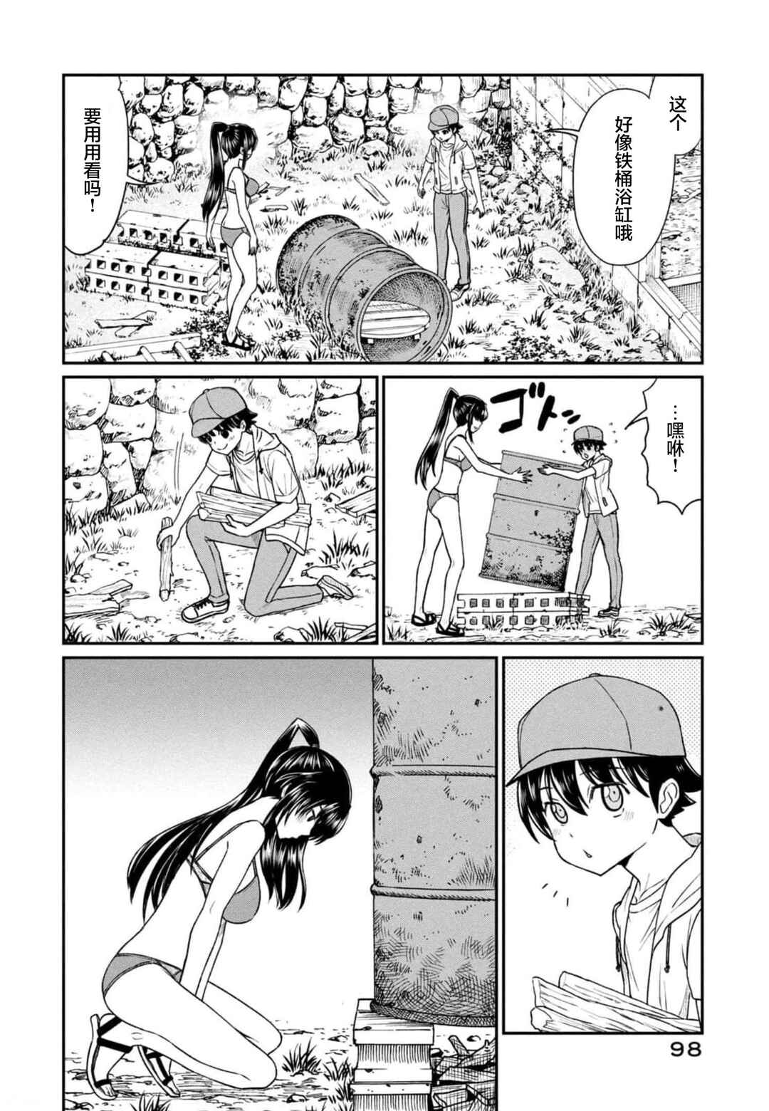 Ano Oni Kyoushi ga Boku no Ane ni Narundesuka? Chapter 13 - Page 10