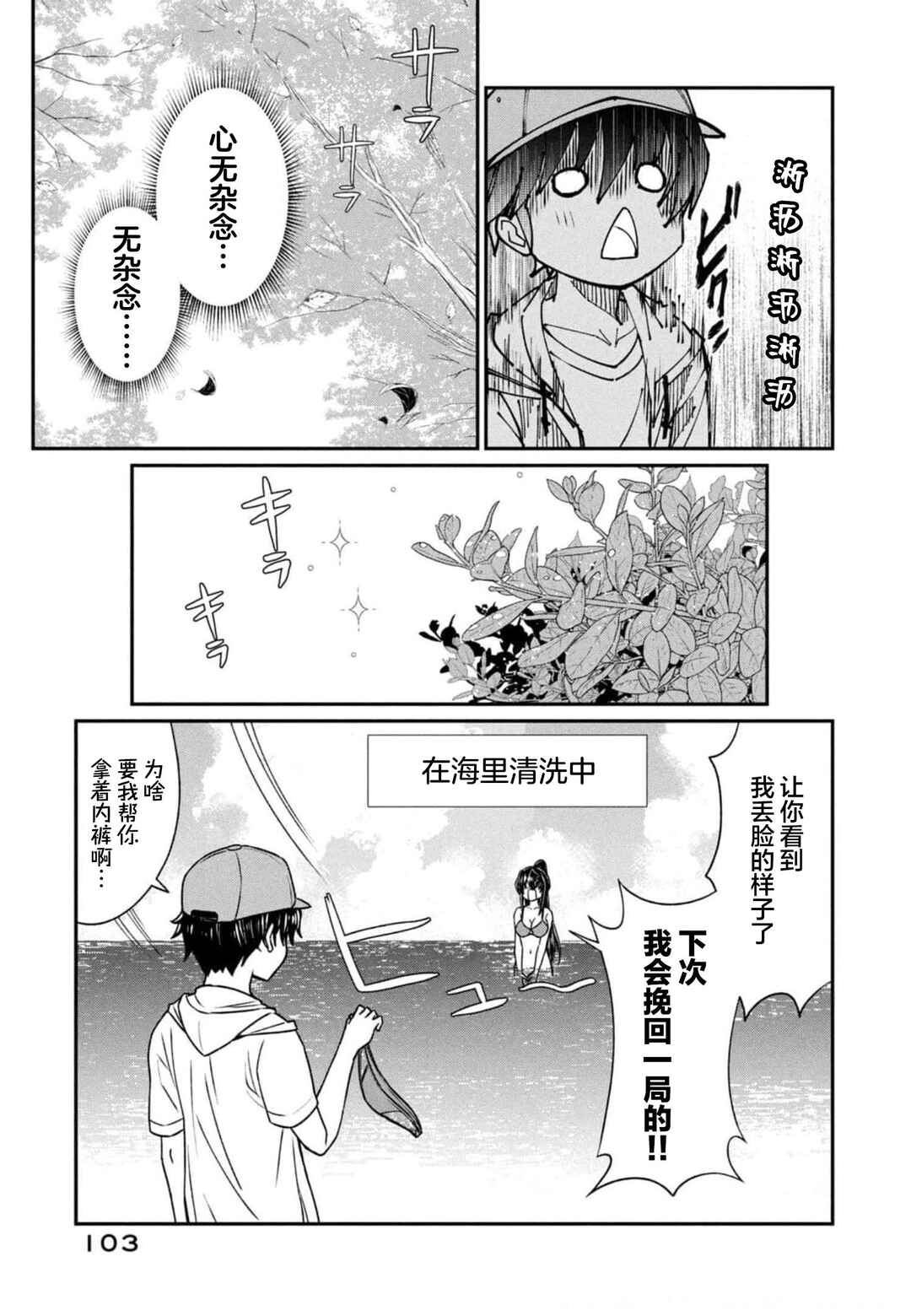 Ano Oni Kyoushi ga Boku no Ane ni Narundesuka? Chapter 13 - Page 15