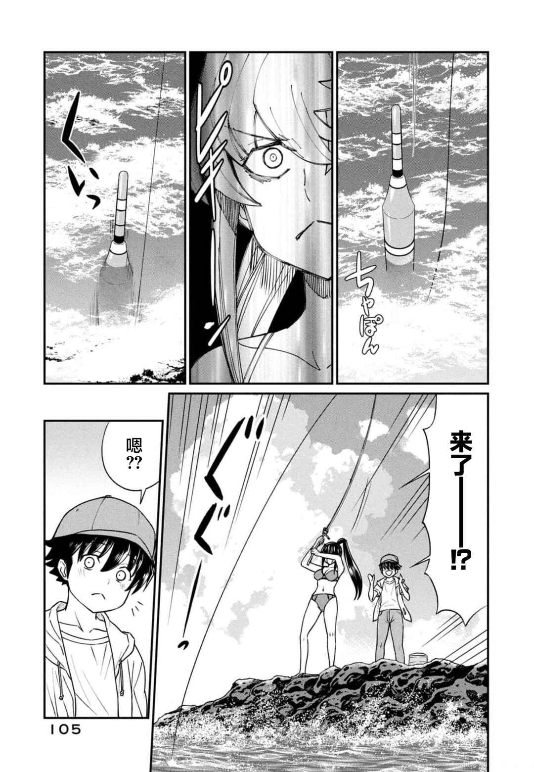 Ano Oni Kyoushi ga Boku no Ane ni Narundesuka? Chapter 13 - Page 17