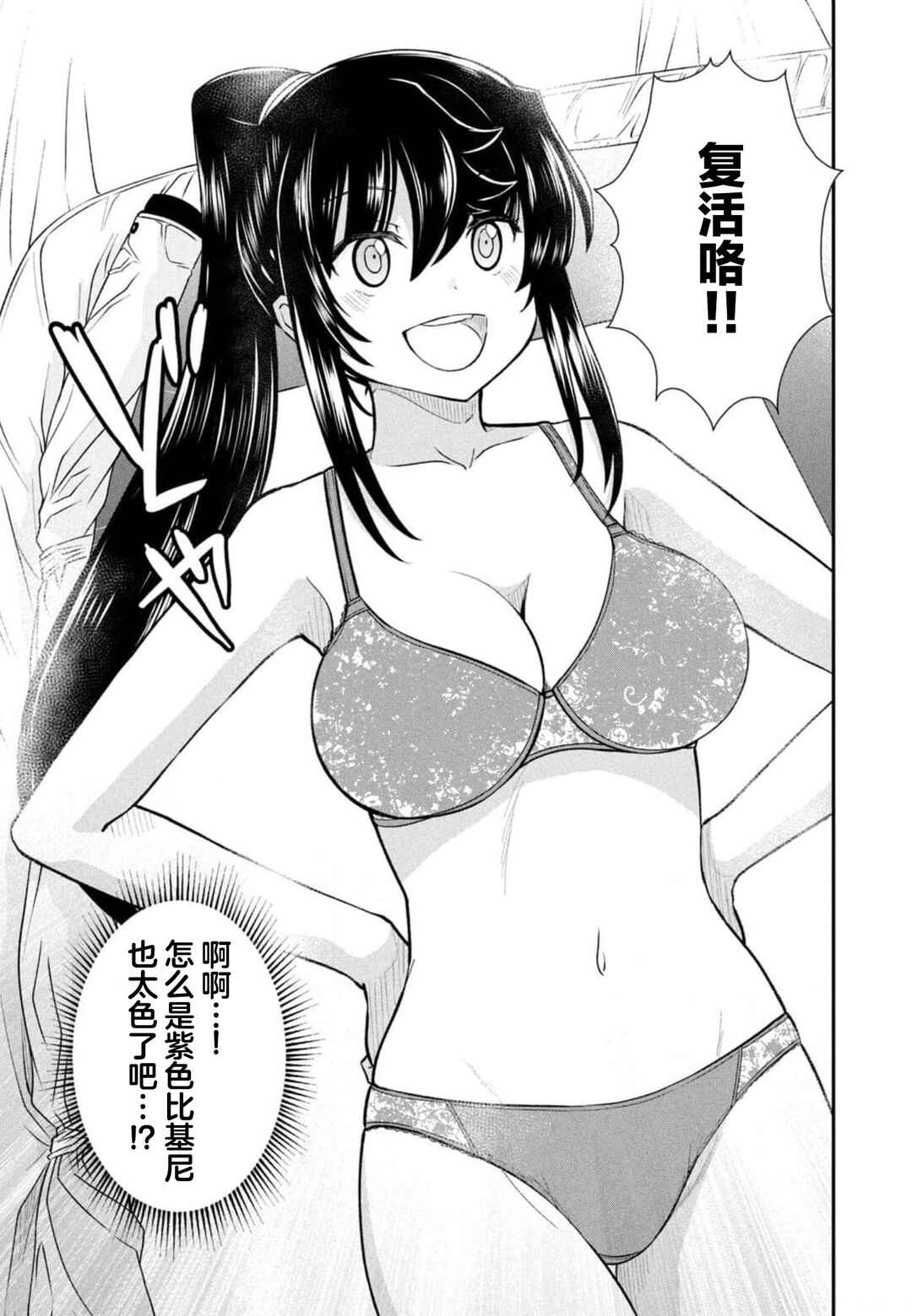 Ano Oni Kyoushi ga Boku no Ane ni Narundesuka? Chapter 13 - Page 7