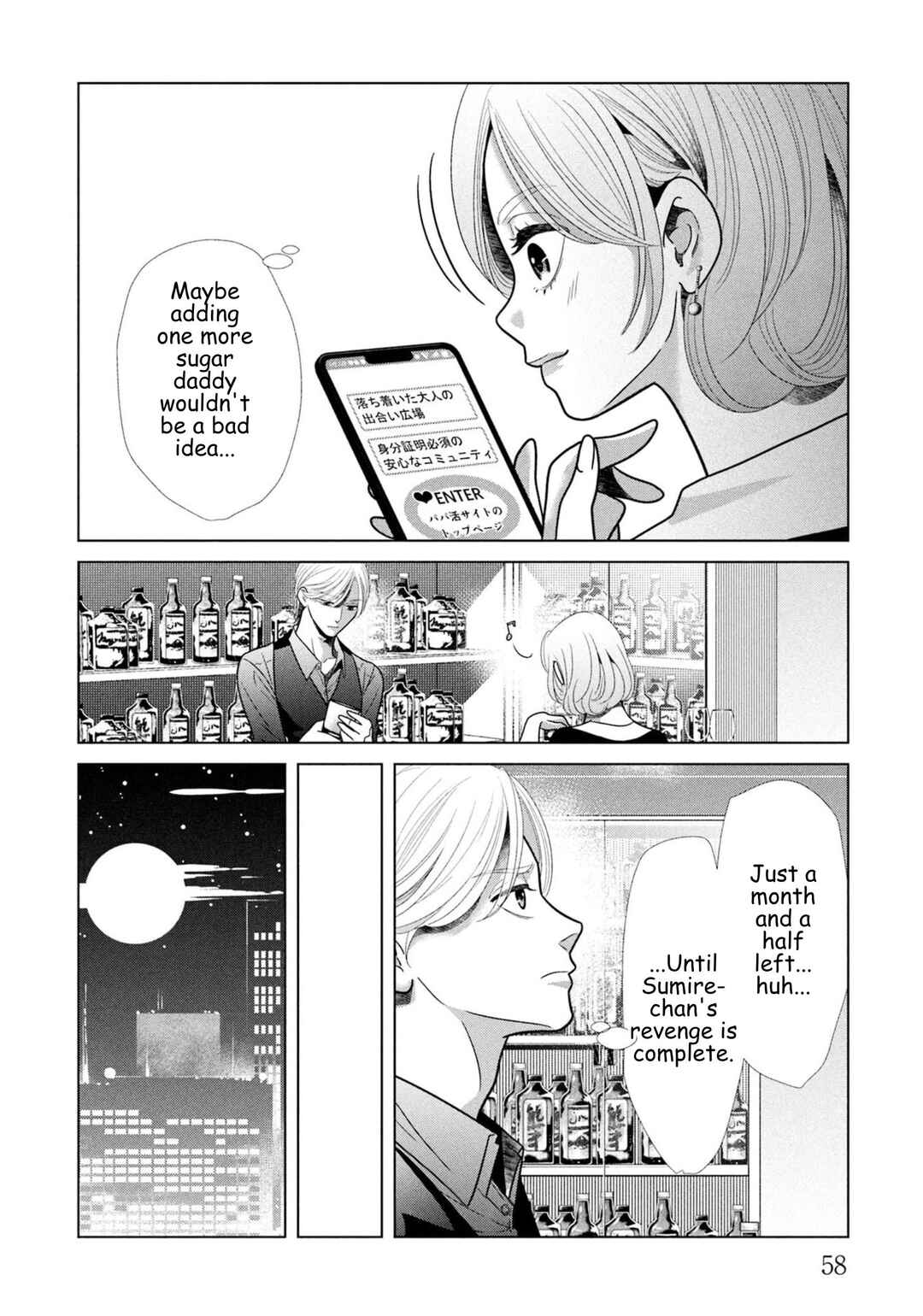 Replica - Moto Tsuma no Fukushuu Chapter 101 - Page 14