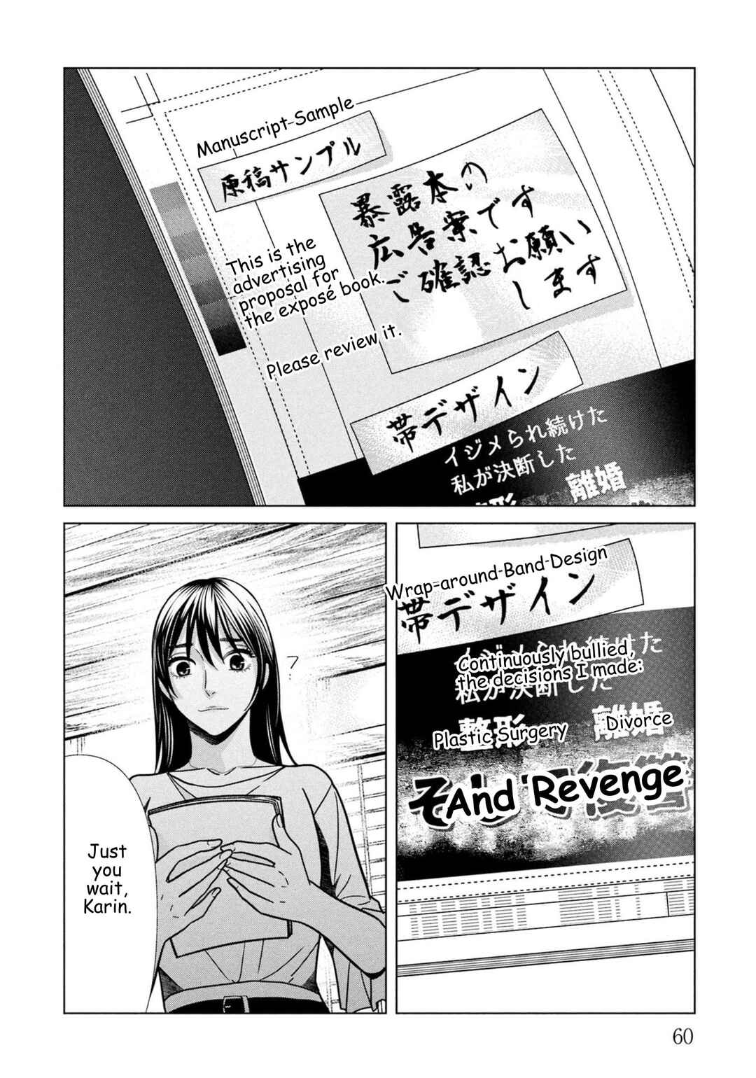 Replica - Moto Tsuma no Fukushuu Chapter 101 - Page 16