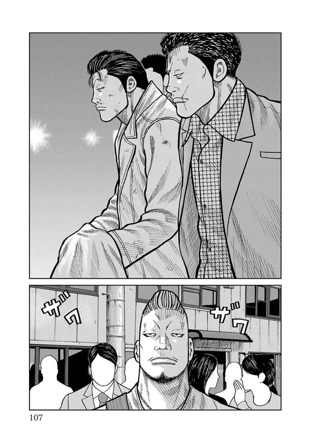 Worst Gaiden Mr. Zetton Chapter 46 - Page 10