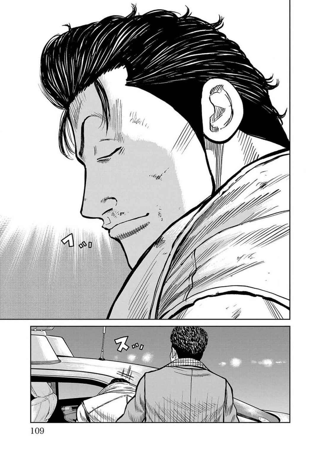 Worst Gaiden Mr. Zetton Chapter 46 - Page 12