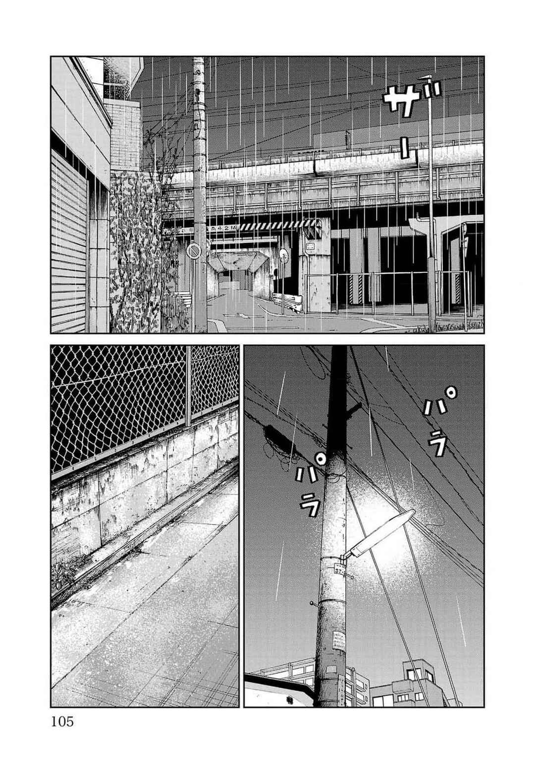 Worst Gaiden Mr. Zetton Chapter 46 - Page 8
