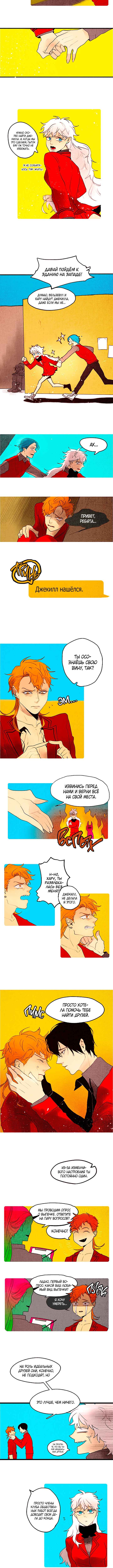 Demons Can't Be Pretty Chapter 40 - Page 3