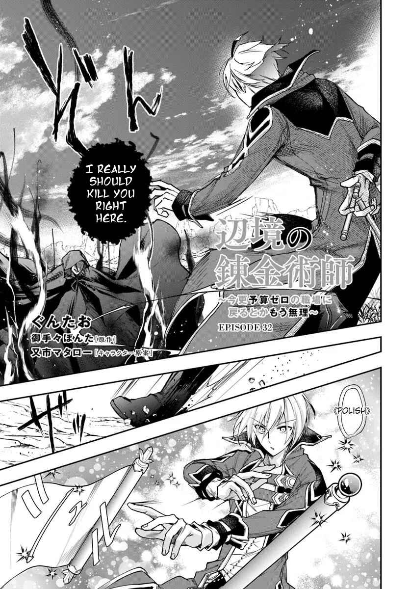 Henkyou no Renkinjutsushi Chapter 32.1 - Page 1